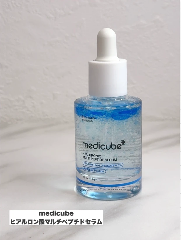 medicube／ヒアルロン酸マルチペプチドセラム