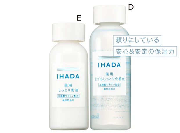 D イハダ 薬用ローション（とてもしっとり）［医薬部外品］ 180ml ¥1650（編集部調べ）、E 同 薬用エマルジョン［医薬部外品］ 135ml ¥1760（編集部調べ）／資生堂薬品