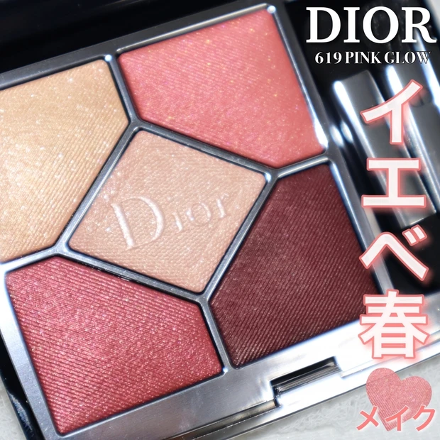 【🎥Dior 大人なツヤ感 イエベ春メイク】数量限定 619 PINK GLOW