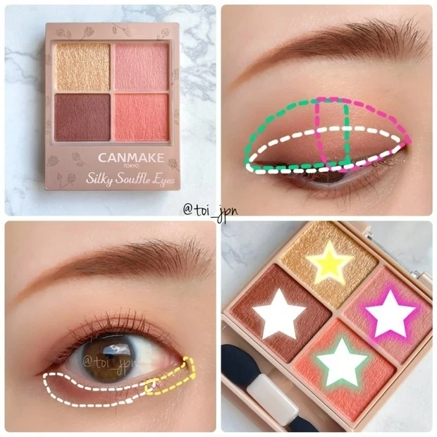 キャンメイク シルキースフレアイズ M04 キューピッドペタルを使ったメイクの手順②