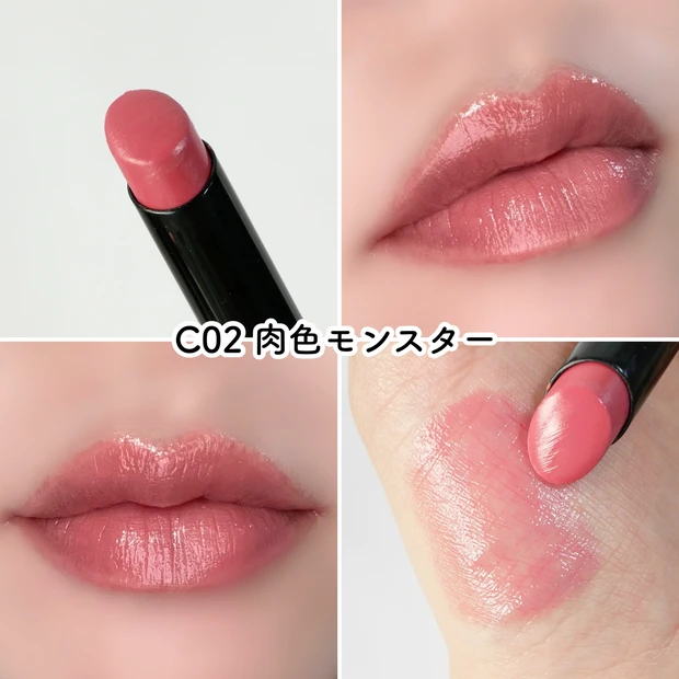 ケイト リップモンスター クリアトーン C02 肉色モンスター