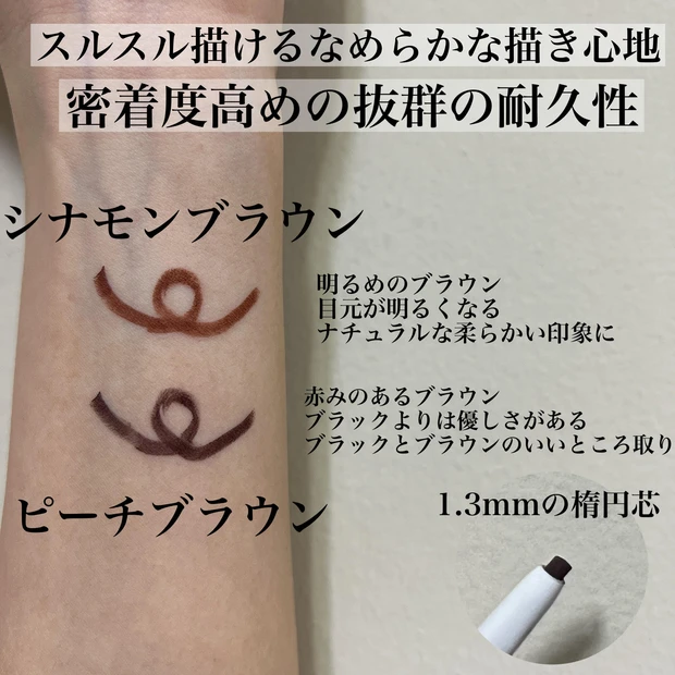 ”ふわとろ”質感のアイライナーが新発売！
『D-UP』エアクリームペンシル♡_2