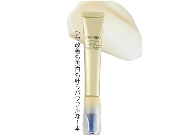 バイタルパーフェクション リンクルリフト ディープレチノホワイト5（医薬部外品） 20g ¥14740／SHISEIDO