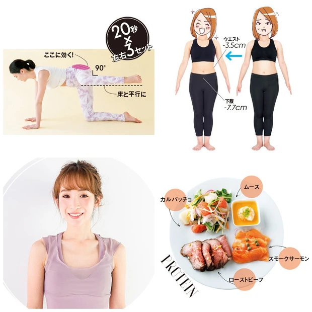 本気で痩せたいあなたに！ 運動・食事などおすすめのダイエット法、体験談まとめ