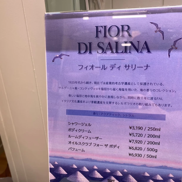 内覧会で注目したアイテム。あじさいや紅茶の香りって珍しいですよね!_5_2