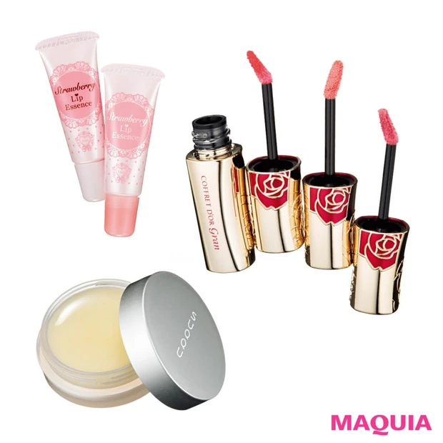 カサカサ唇にさようなら！ 可愛くケアできるリップ美容