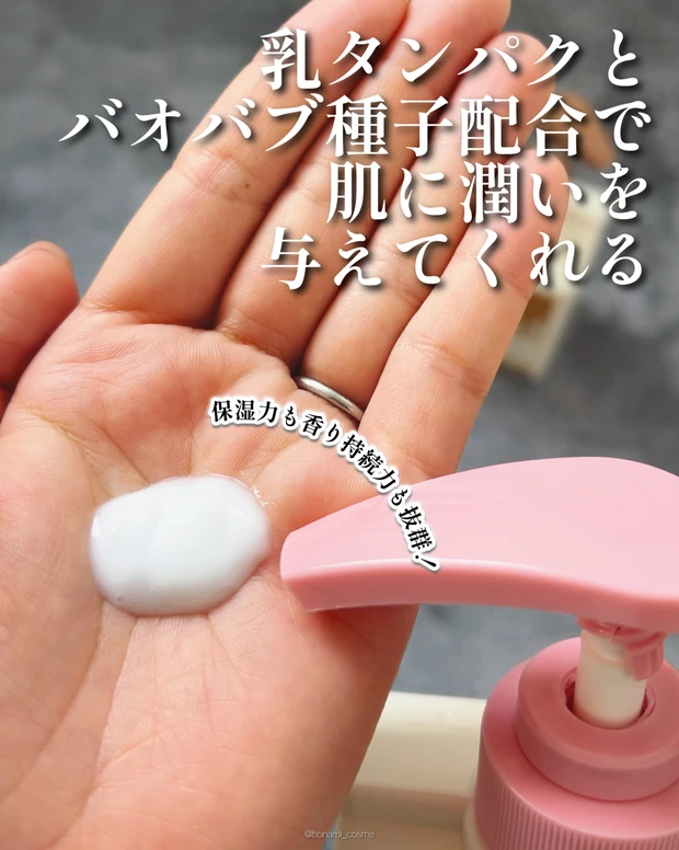 MilkBaoBab ミルクバオバブ　パフュームボディローション ハイセラボディローション　韓国コスメ　ボディケア　ボディローション　ボディクリーム　プチプラコスメ