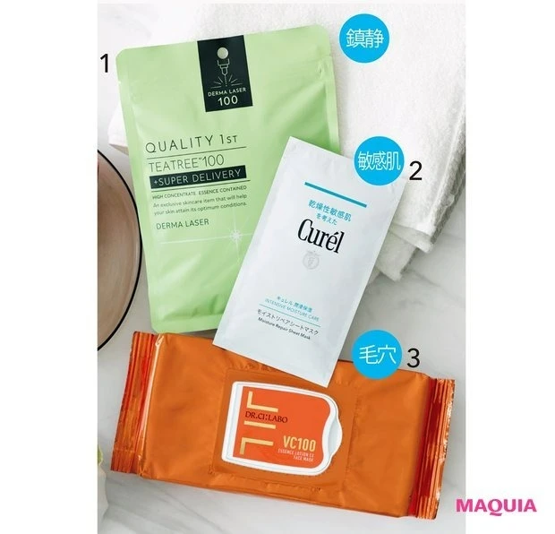 シートマスク+クリーム_シンプルスキンケアにおすすめのシートマスク、クリーム_ダーマレーザー スーパー TEATREE100 マスク 7枚入 ¥770/クオリティファースト_キュレル 潤浸保湿 モイストリペアシートマスク(医薬部外品) 4枚入 ¥1650(編集部調べ)/花王_VC100エッセンスローションEXフェイスマスク 20枚入 ¥2640/ドクターシーラボ