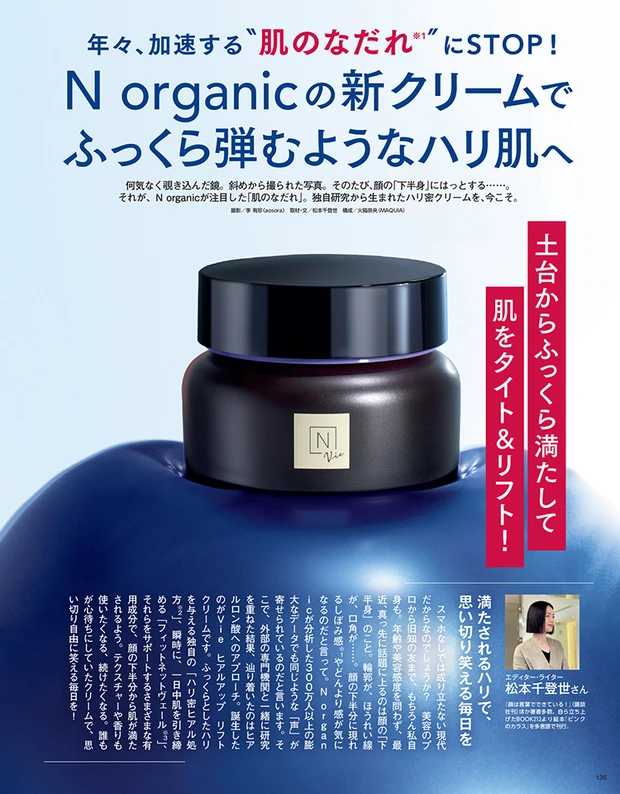 2025年10月22日発売号_1_14