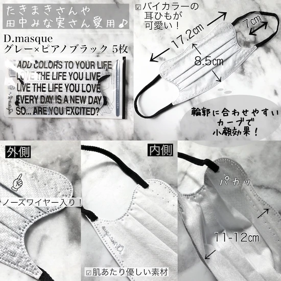 【小顔みえマスク4選!】とにかく小顔に見えたい人集まれ!小顔みえマスクで差をつけろ!!_2