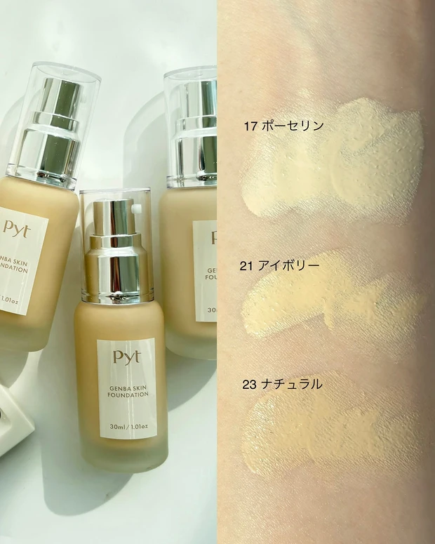 Pyt ゲンバスキンファンデーション