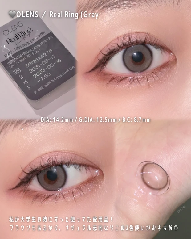 OLENS URIA chuu lens カラコン グレー 韓国 ナチュラル フチ 自然 小さめ 着色直径 gray