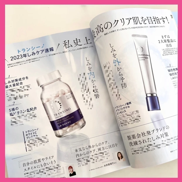 北川景子さんが目印！MAQUIA3月号発売中です♡注目の特集は、ぴったりを見極めてきれいになる！私も眉企画に参加し久しぶりに誌面へと登場させていただきました♡_7_2