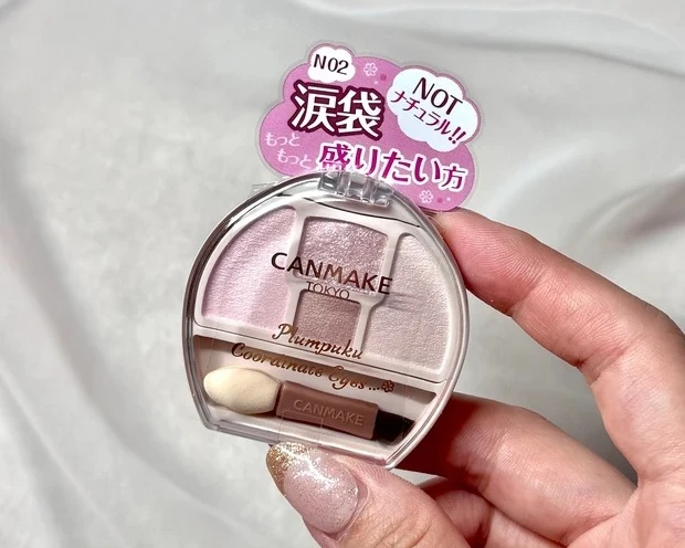 キャンメイク プランぷくコーデアイズの新色 Neo［N02］チュチュプランぷく 新色