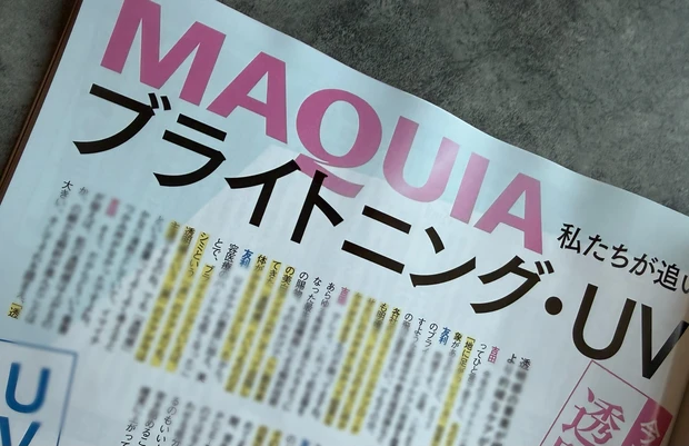 【本日発売】MAQUIA5月号 守屋麗奈初表紙!多幸感メイク特集&豪華付録が神レベル_14