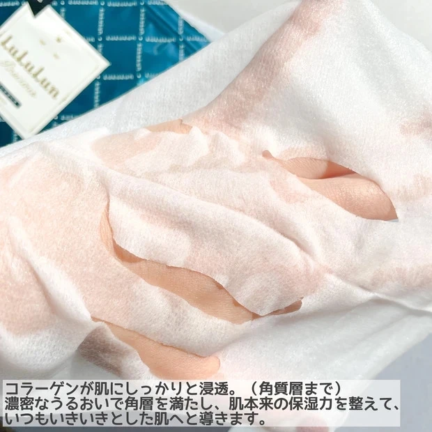 ルルルンプレシャス GREEN 口コミ レビュー