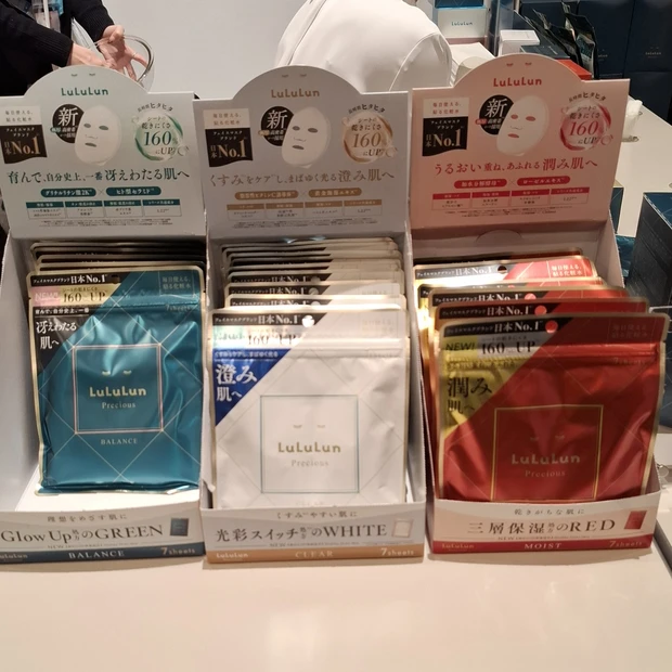 ルルルン プレシャスシリーズ