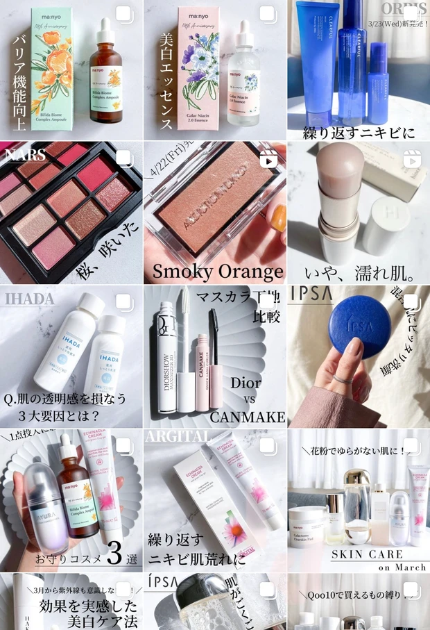 プロフィール　Instagram インスタグラム