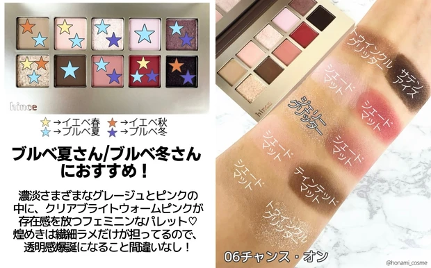 【最新保存版】センスの塊！垢抜けお洒落女子が持つべき逸品✨hince(ヒンス)ニューデップスアイシャドウパレット♡【全色レビュー・パソカ解説・メイクアップ例あり】_30