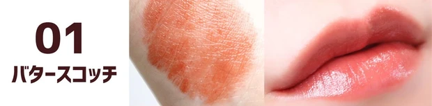 キャンメイク むちぷるティント 01 スウォッチ 着画