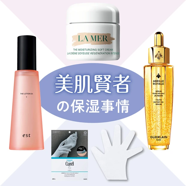 【大野真理子さんの保湿スキンケア4選】“皮膚の変態”が認める愛用品をチェック！