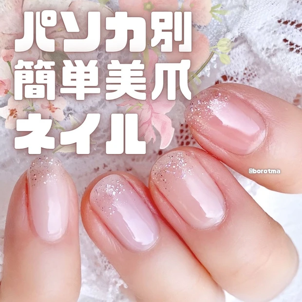 パーソナルカラー別！プチプラで叶う簡単美爪ネイルをご紹介