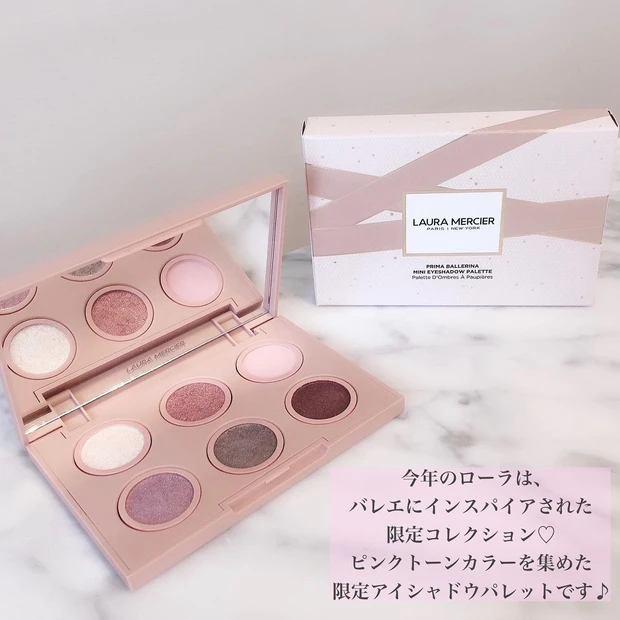 【価格2度見!可愛さ3度見!!♡】ローラメルシエのホリデー限定パレットは、ピンクトーンでまとまった輝き溢れるときめきパレット!_2