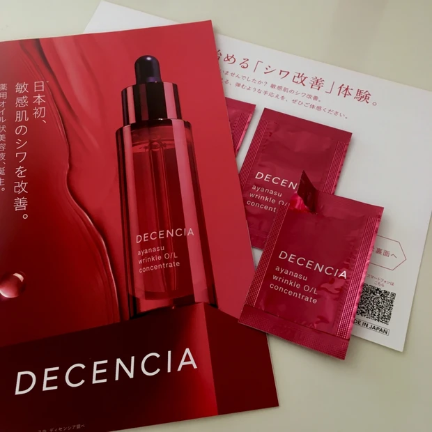 敏感肌さんに朗報！！日本初！敏感肌向けのシワ改善美容液が発売開始！