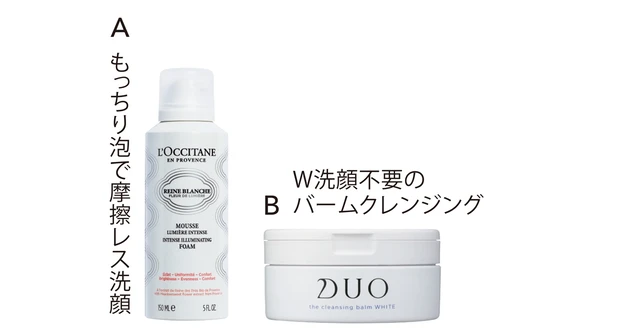 A レーヌブランシュ イルミネイティングクレンジングフォーム 150ml ￥4950／ロクシタンジャポン　B デュオ ザ クレンジングバーム ホワイトa 90g ￥3960／プレミアアンチエイジング