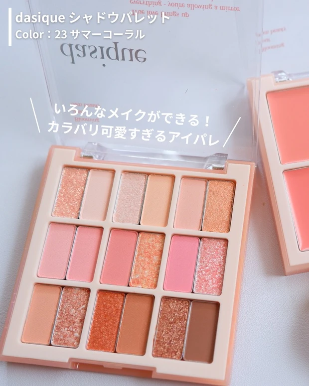 23 サマーコラール