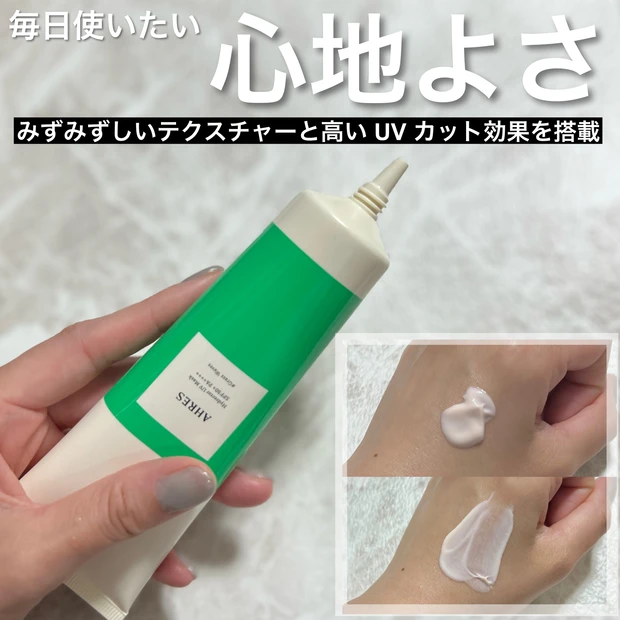 私の最強日焼け止めはこれ！日焼け止め苦手民におすすめ！【AHRES
ハイドレクター UVマスク】_2