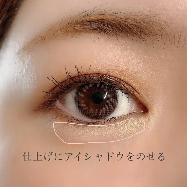 涙袋メイク