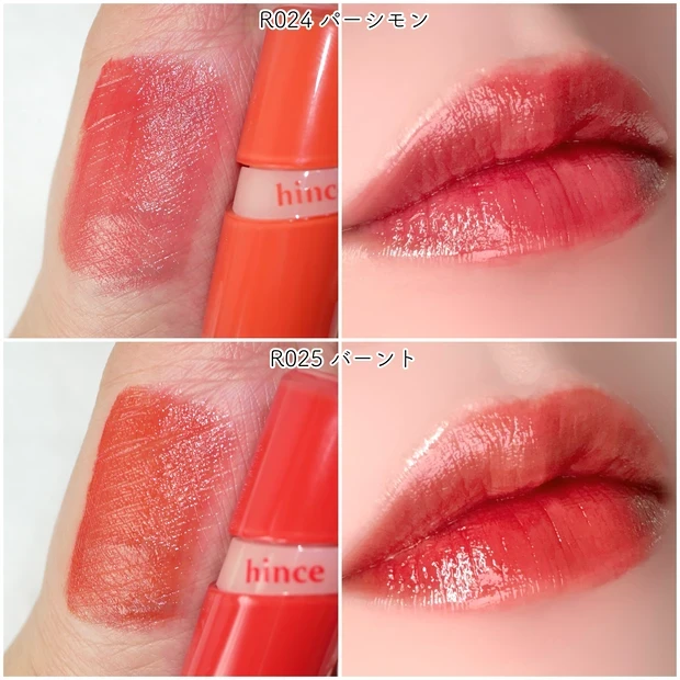 ヒンス ロウグロウジェルティントの全色スウォッチ4