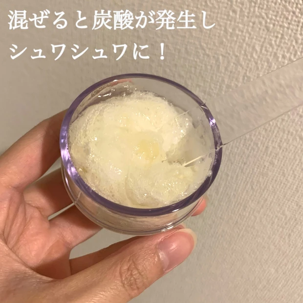 【思わず触りたくなる肌に！】シーコラプラチナムの炭酸パックが凄すぎた！_3_2