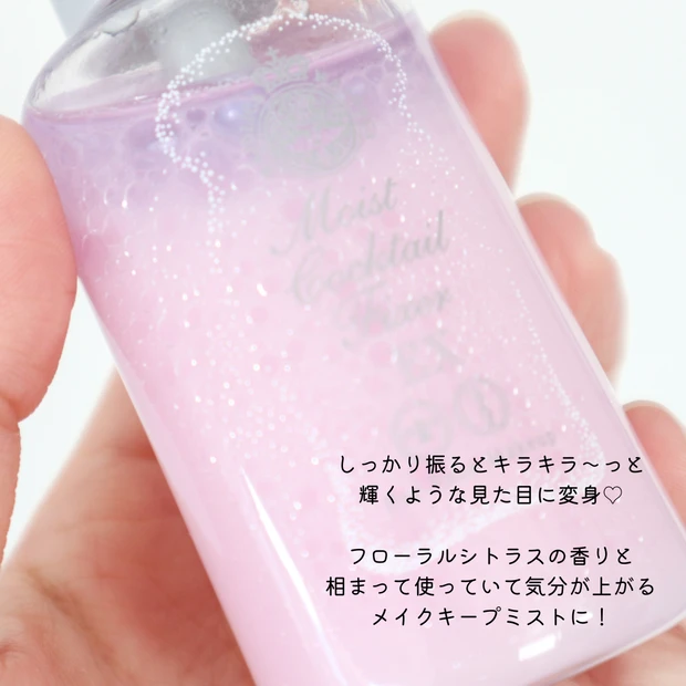 目もとのキラキラずーっと続く!【マジョリカマジョルカ】のメイクキープミストでメイク崩れを魔法みたいに防いじゃおう!【夏もサラサラ】_4