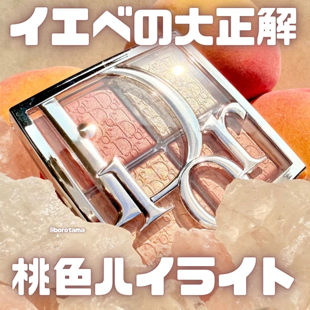 イエベの大正解桃色ハイライトDior バックステージ グロウ マキシマイザー パレット紹介