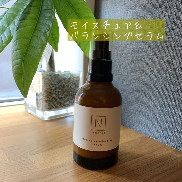 精油の香りに癒されるNオーガニックのスキンケア。2ステップでお肌しっとり♡_4