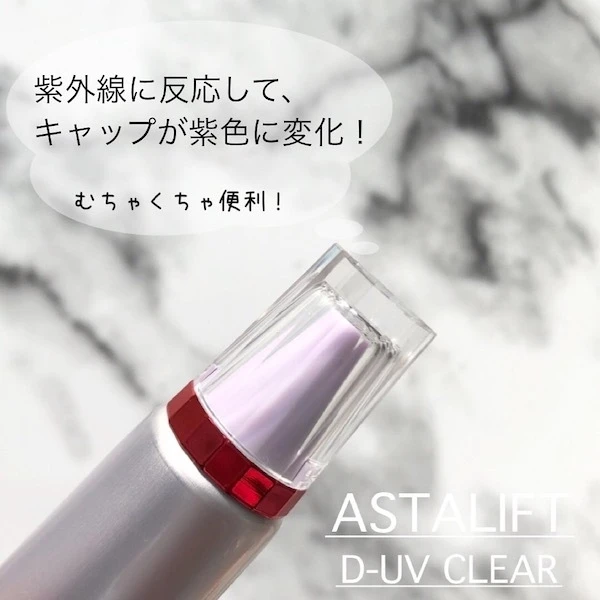 【優秀すぎるUV下地、あなたはどっち派?】美容通から熱狂的支持をを受けているアスタリフトのUV下地白と赤!_5