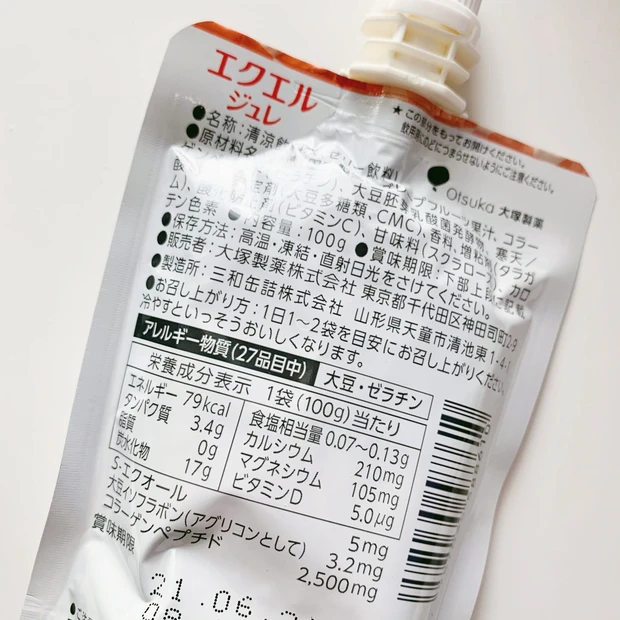 【月6日間の新習慣】エクオールって知ってる?大塚製薬「エクエルジュレ」はオトナの美と健康を美味しくサポート【集中ケア】_3