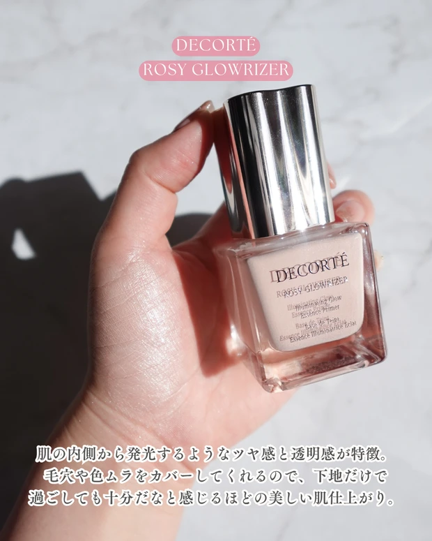 コスメデコルテ ロージー グロウライザー：手のひらでのスウォッチ、ピンクベージュの自然なツヤ感 ブルベ冬 クリアウィンター 小田切ヒロおすすめ