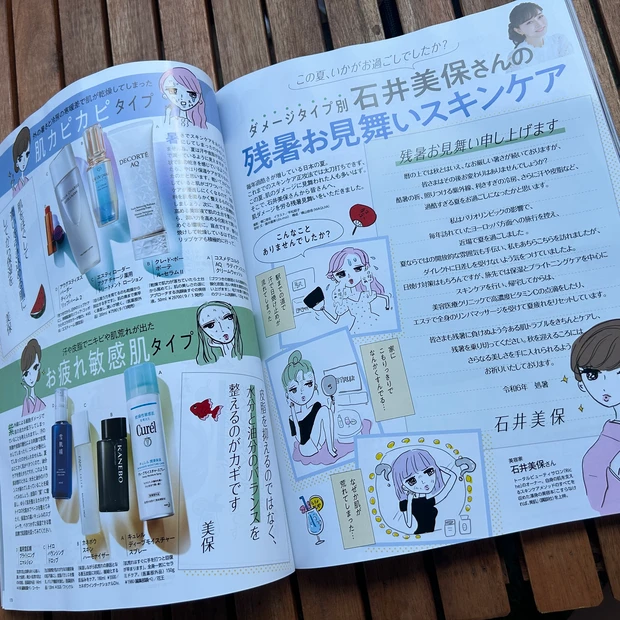 ハリツヤ爆誕！アルブラン20th数量限定スペシャルマスクが試せる豪華付録♡ 【MAQUIA10月号】をご紹介！_10