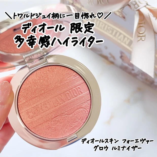 【オンラインショップ】 ディオール限定】大人気ハイライトの新色が多幸感たっぷり フェイスカラー