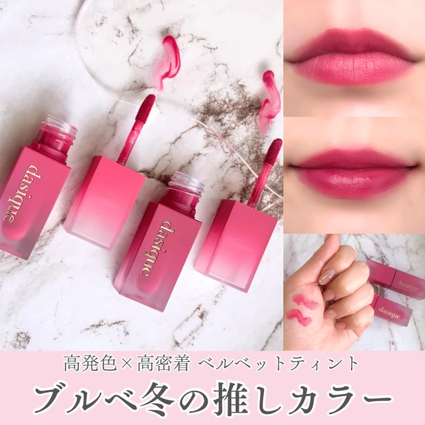 Qoo10メガ割　ブルべ冬