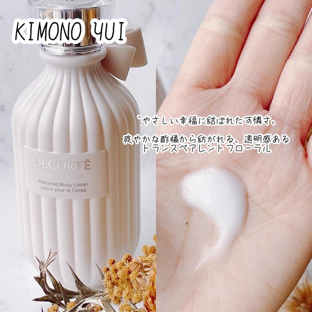 【コスメデコルテ パフュームドボディローション】大人気KIMONOシリーズから待望の新作登場𓂃プレゼントにもピッタリの可愛らしいパッケージが目印【MAQUIAインフルエンサーのオッス!推しコス】_3