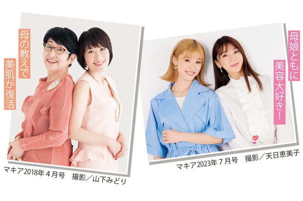 最高のお手本&情報源は、母や娘たち！