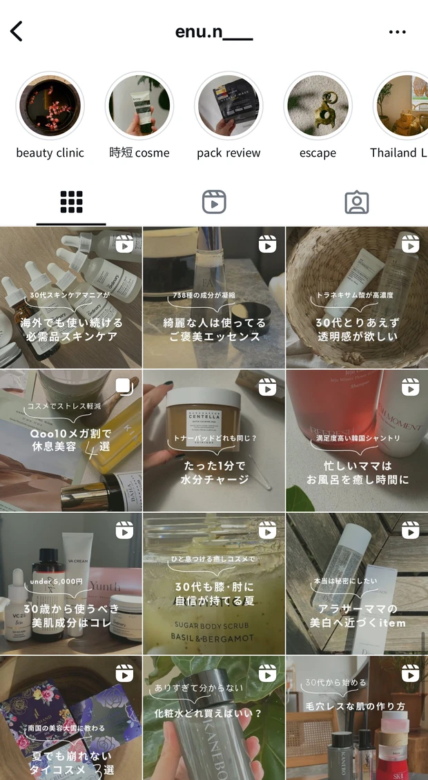 インスタグラム　美容　プロフィール　スキンケアマニア