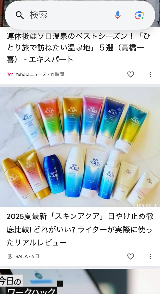 【4月ベストクリップ賞発表】今月のオンライン通信講座では、『Google discover』に掲載されやすくなるコツを解説!_13