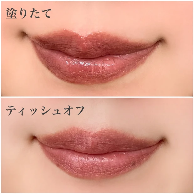 ケイト　リップモンスター