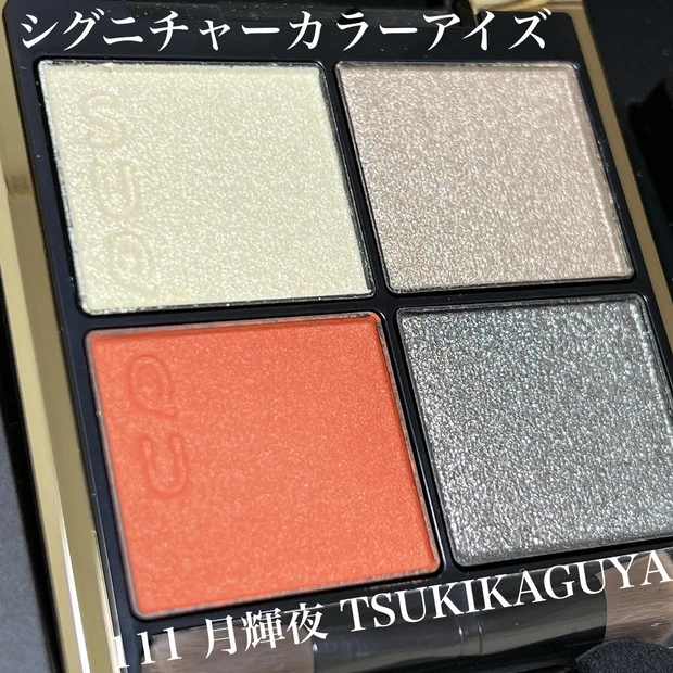 今年もこのシーズンがやってきた♡【クリスマスコフレ2021】
SUQQU ホリデーメイクアップキットB_2_1