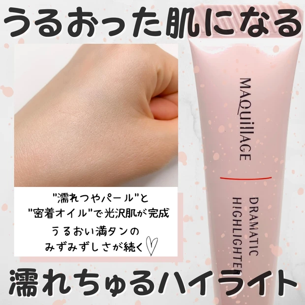 ツヤがあるのに崩れないベースメイクアイテムの紹介♡
【マキアージュ新作アイテム使ってみました!】
_2